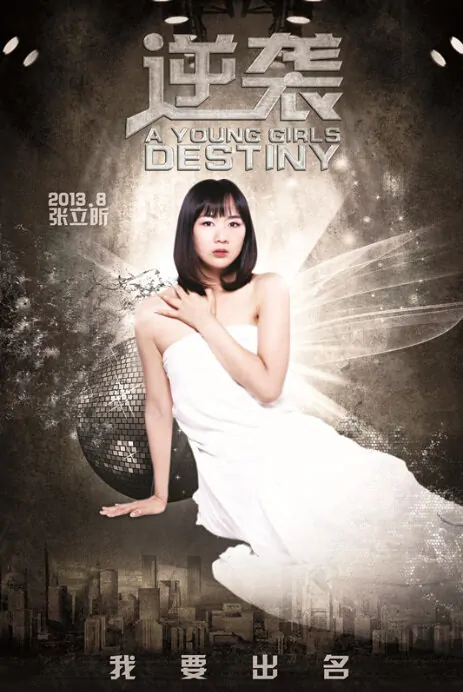 A Young Girl's Destiny Movie Poster, 2013