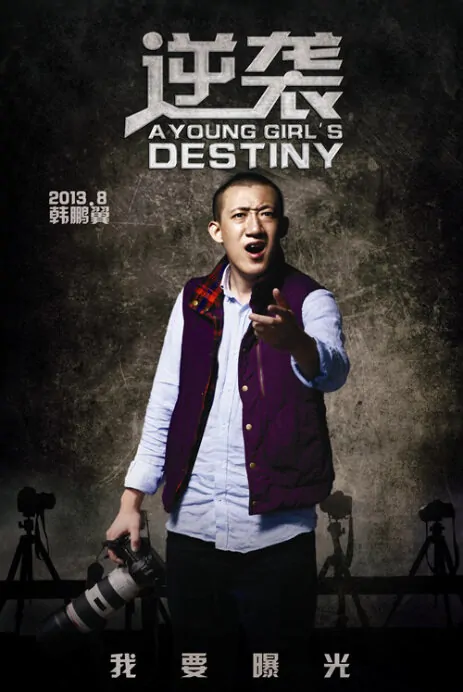 A Young Girl's Destiny Movie Poster, 2013