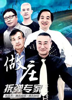 Acting Banker Movie Poster, 2013