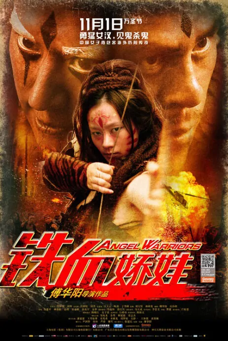 Angel Warriors Movie Poster, 2013