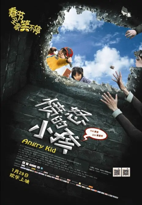 Angry Kid Movie Poster, 2013