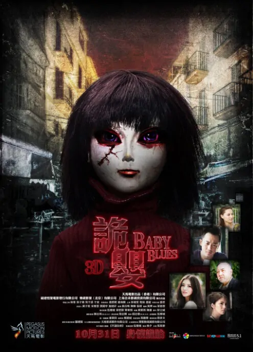 Baby Blues Movie Poster, 2013