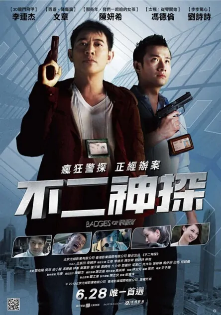 Badges of Fury Movie Poster, 2013
