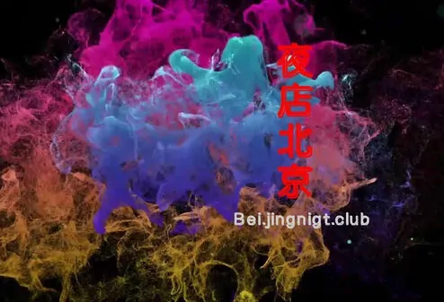Beijing Night Club Movie Poster, 2013