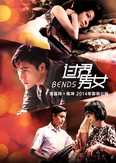 Bends Movie Poster, 2013