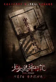 Black Mirror Movie Poster, 2013