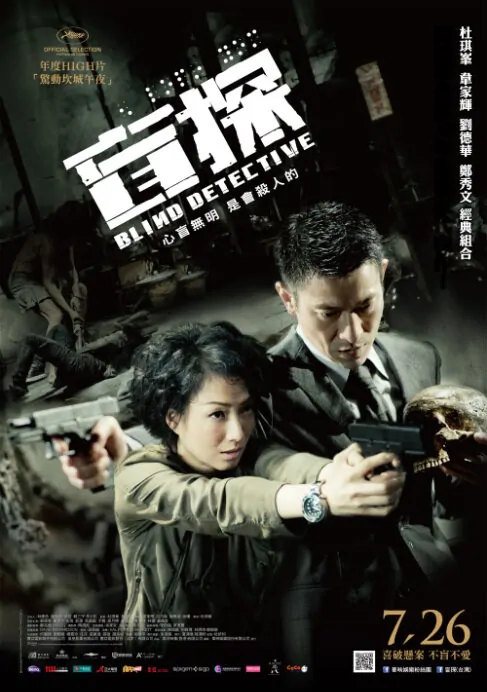 Blind Detective Movie Poster, 2013
