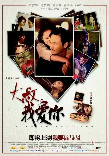 Born to Love You Movie Poster, 2013