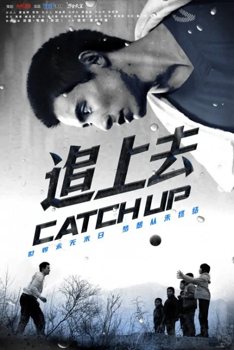 Catch Up Movie Poster, 2013