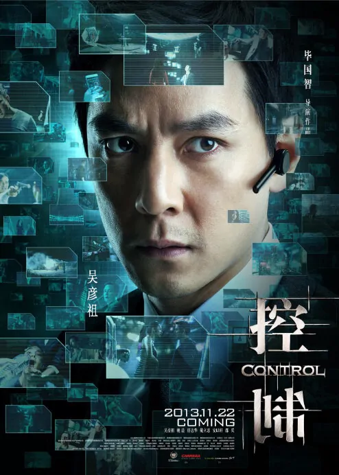Control Movie Poster, 2013, Top Chinese Actor