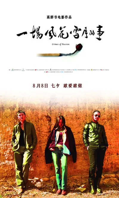 Crimes of Passion Movie Poster, 2013