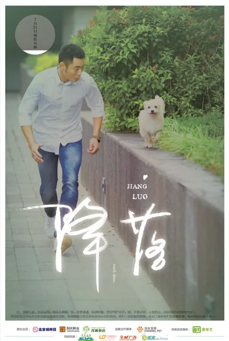 Descending Movie Poster, 2013, Ethan Li
