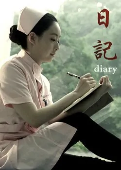 Diary Movie Poster, 2013