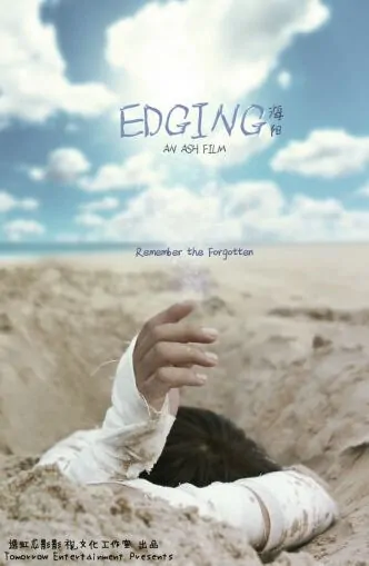 Edging Movie Poster, 2013