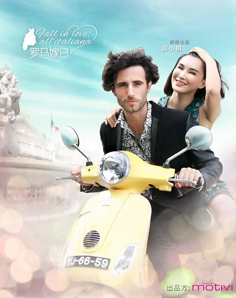 Fall in Love, All Italiana Movie Poster, 2013