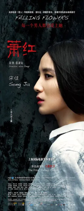 Falling Flowers Movie Poster, 2013