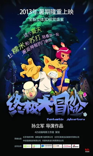 Fantastic Adventure Movie Poster, 2013