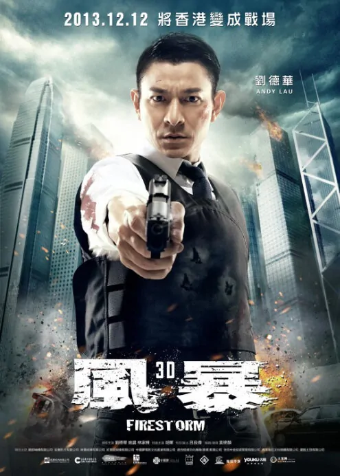 Firestorm Movie Poster, 2013