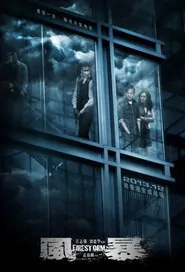 Firestorm Movie Poster, 2013 Hong Kong Movie