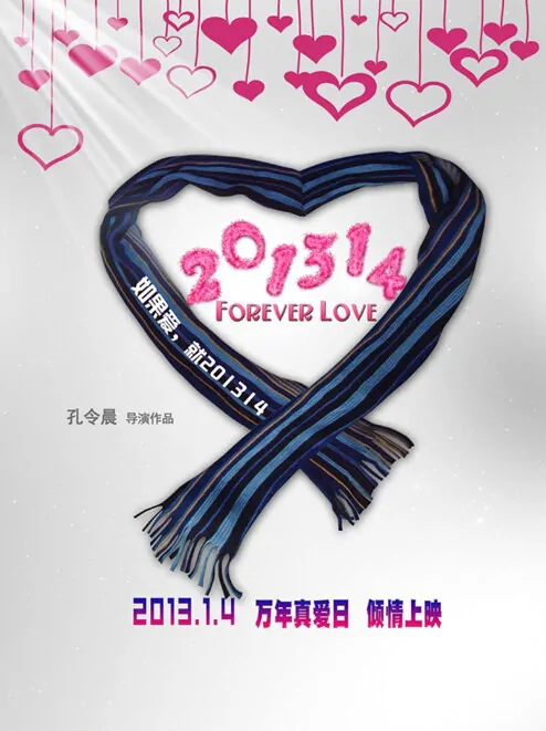 Forever Love 201314 Movie Poster, 2013