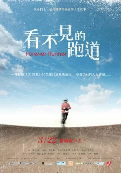 Forever Runner Movie Poster, 2013