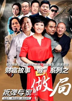 Forming Office Movie Poster, 2013