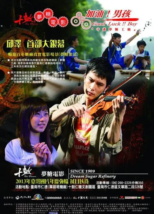 Good Luck! Boy Movie Poster, 2013, Joelle Lu