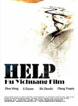 HELP Movie Poster, 2013