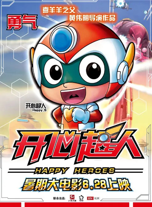 Happy Heroes Movie Poster, 2013