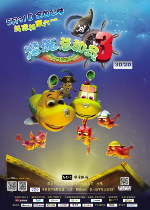 Happy Little Submarines 3 Movie Poster, 2013