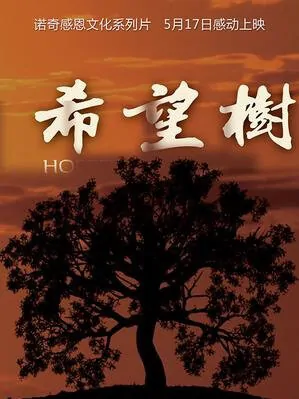 Hope Tree Movie Poster, 2013