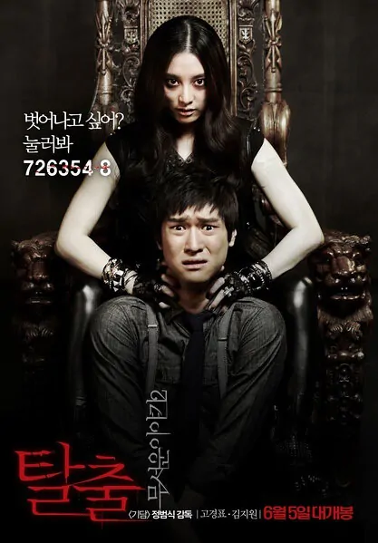 Horror Stories 2 Movie Poster, 2013 film