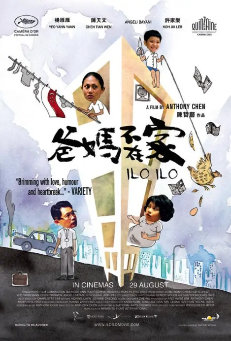Ilo Ilo Movie Poster, 2013