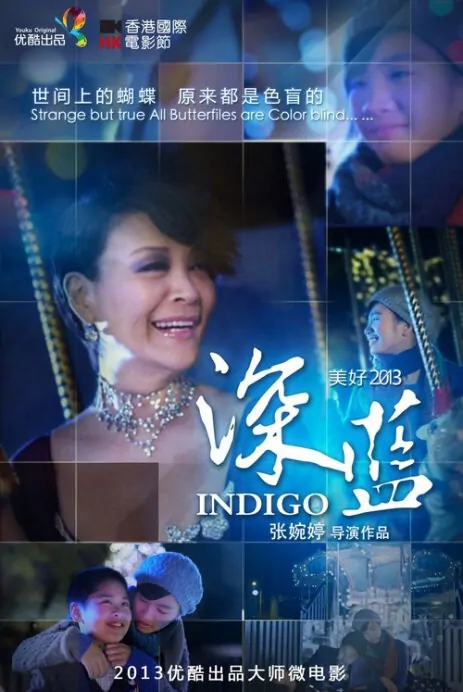 Indigo Movie Poster, 2013