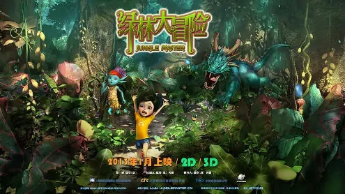 Jungle Master Movie Poster, 2013