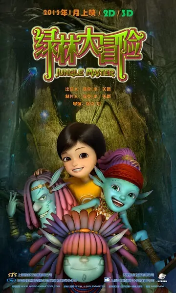 Jungle Master Movie Poster, 2013