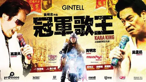 Kara King Movie Poster, 2013