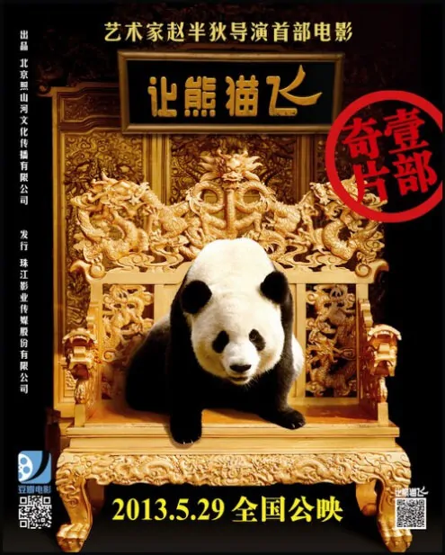 Let Panda Fly Movie Poster, 2013