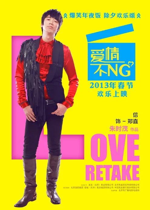 Love Retake Movie Poster, 2013