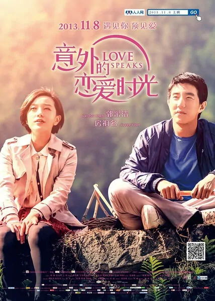 Love Speaks Movie Poster, 2013