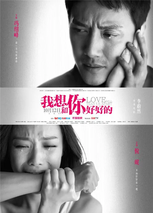 Love Will Tear Us Apart Movie Poster, 2013