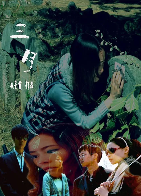Love in March Movie Poster, 2013