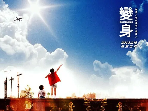 Machi Action Movie Poster, 2013