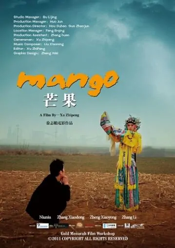Mango Movie Poster, 2013