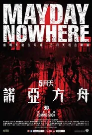 Mayday Nowhere 3D Movie Poster, 2013
