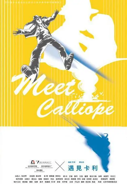 Meet Calliope Movie Poster, 2013
