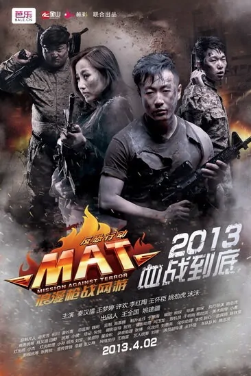 Mission Against Terror Movie Poster, 2013