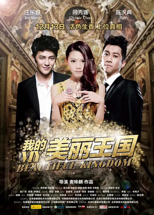 My Beautiful Kingdom Movie Poster, 2013, Chen Handian