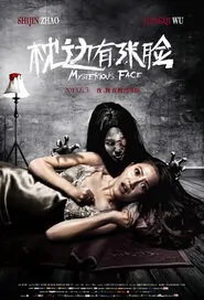Mysterious Face Movie Poster, 2013