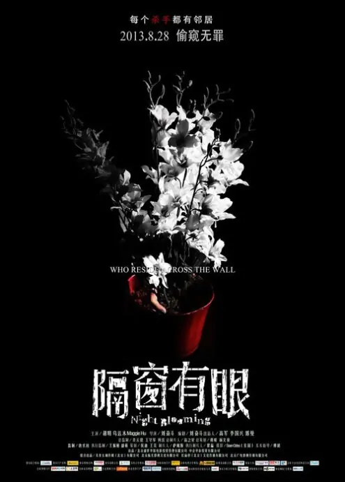 Night Blooming Movie Poster, 2013